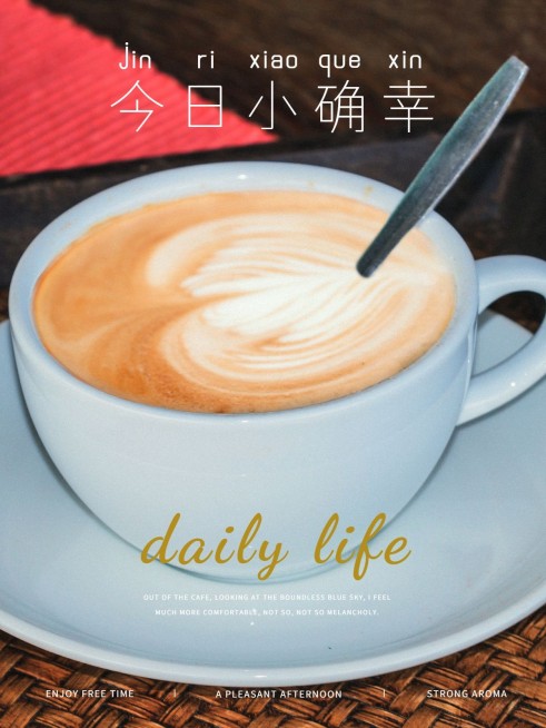 美食饮品杂志风plog模板预览效果