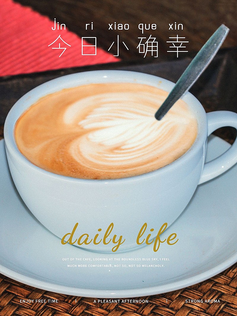 美食饮品杂志风plog模板