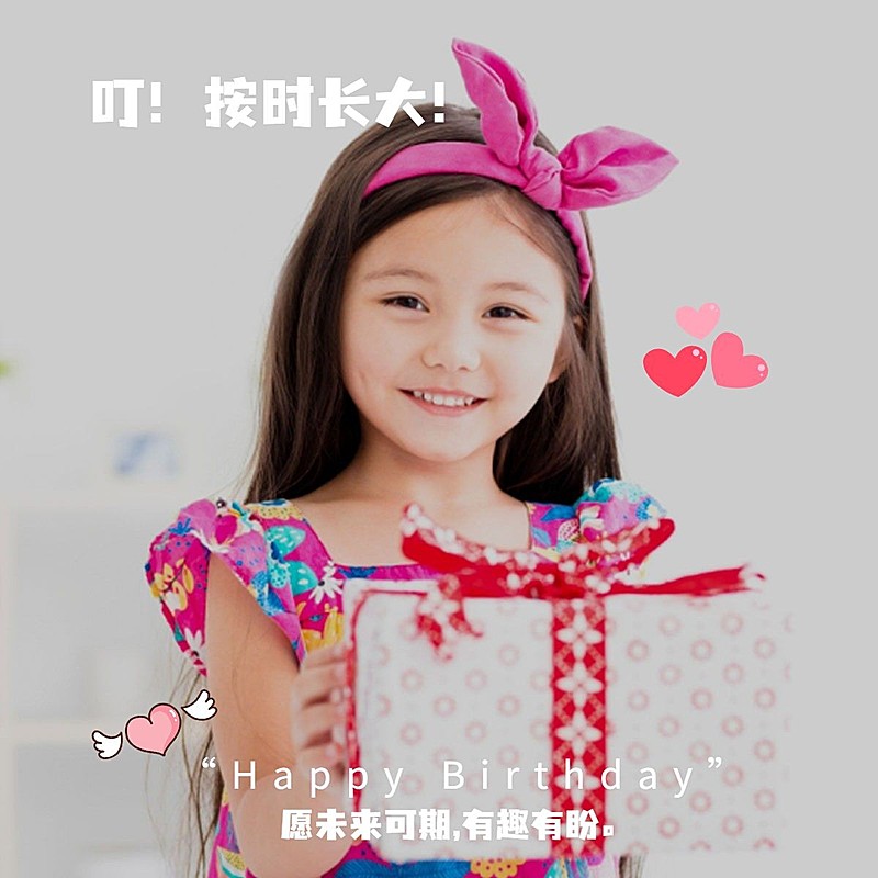 生日社交分享可爱风plog模板