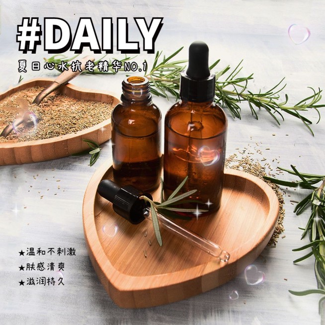 美妆护肤精华液植物营销简约风plog模板预览效果