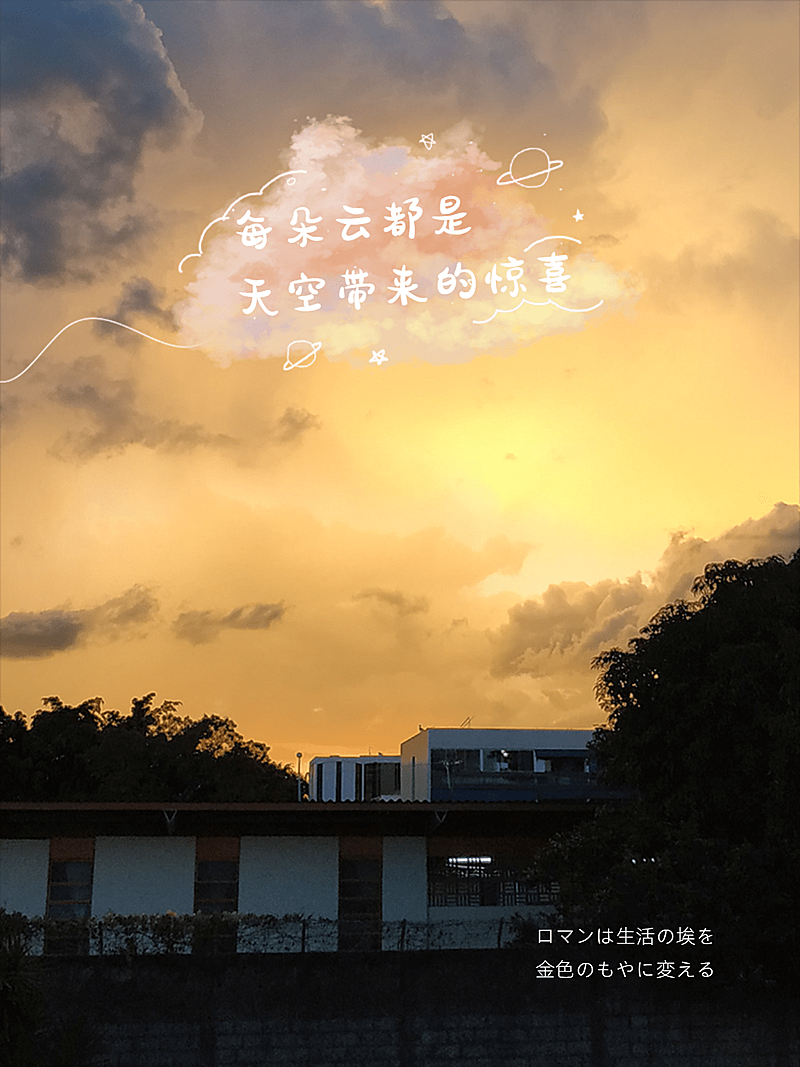 风景天空云朵晒照简约风plog模板