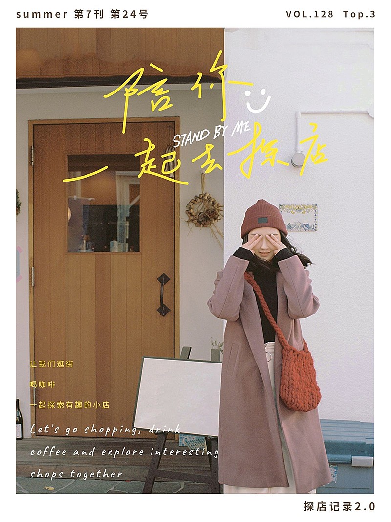 探店手写字自拍咖啡杂志风plog模板