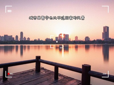 风景模拟界面简约风plog模板