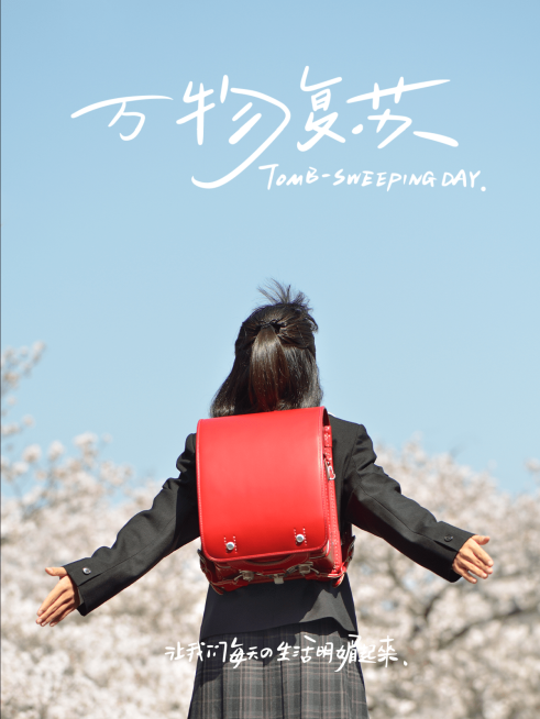 清明出游游玩海报简约风plog模板预览效果