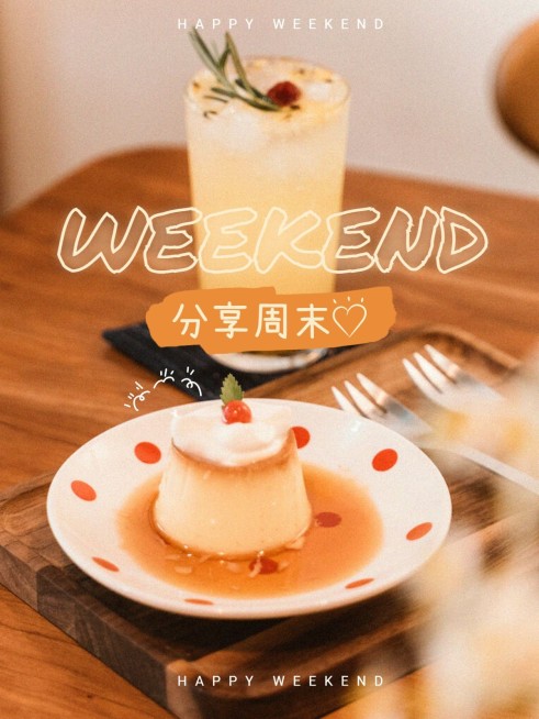 周末晒美食记录简约风plog模板预览效果