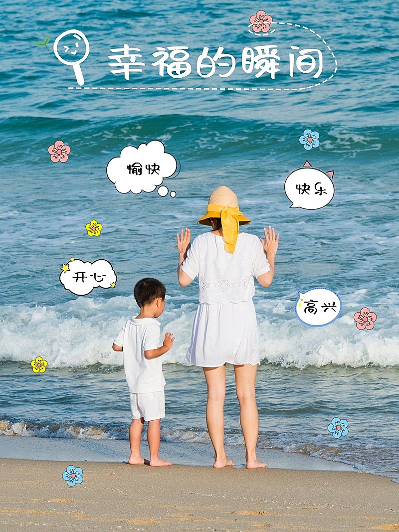 亲子生活晒照分享可爱风plog模板