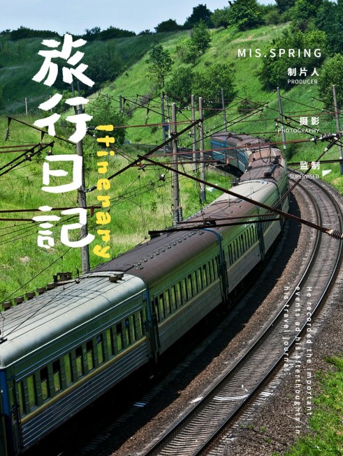 户外出行旅游记录文艺风plog模板预览效果