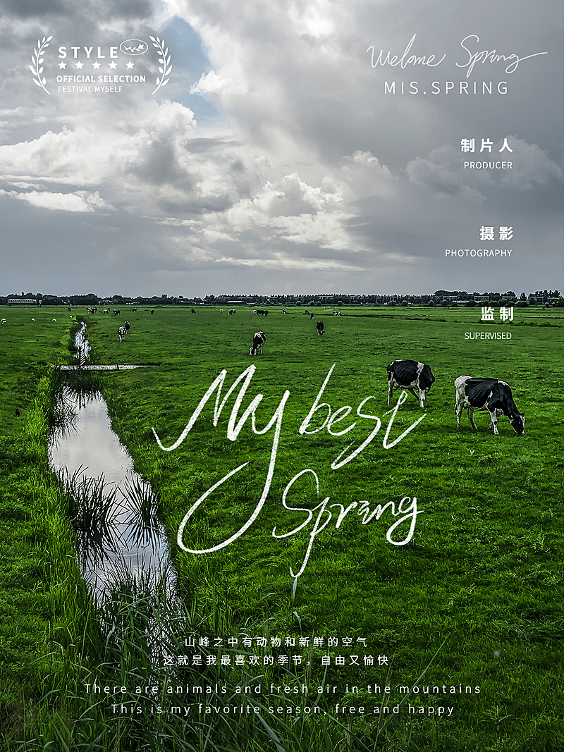 风景草原山白云牛杂志风plog模板