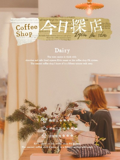 五一美食探店手绘咖啡店文艺风plog模板