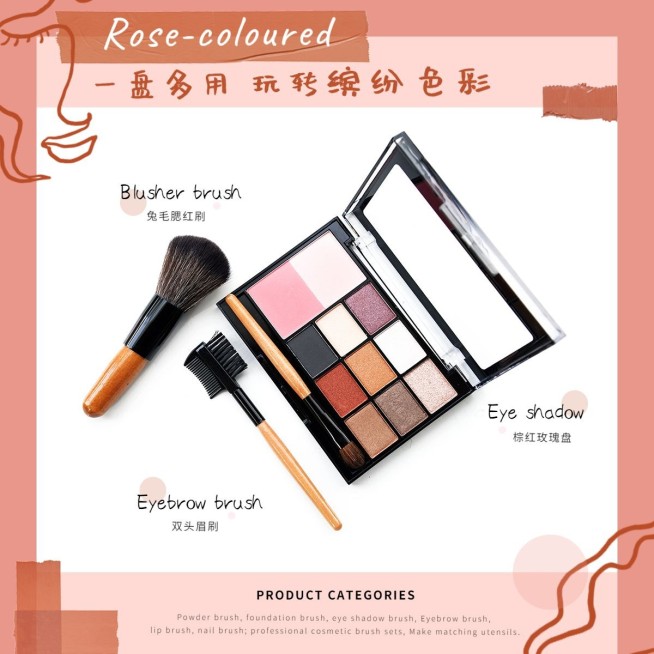 营销护肤美容眼影盘妆容文艺风plog模板预览效果