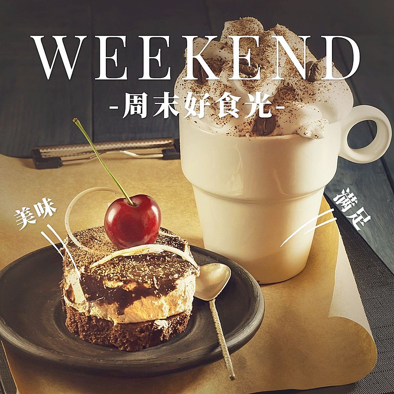 周末晒美食记录杂志风plog模板