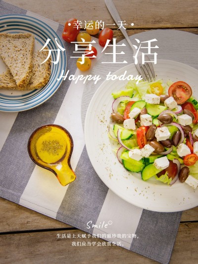 日常晒美食简约风plog模板
