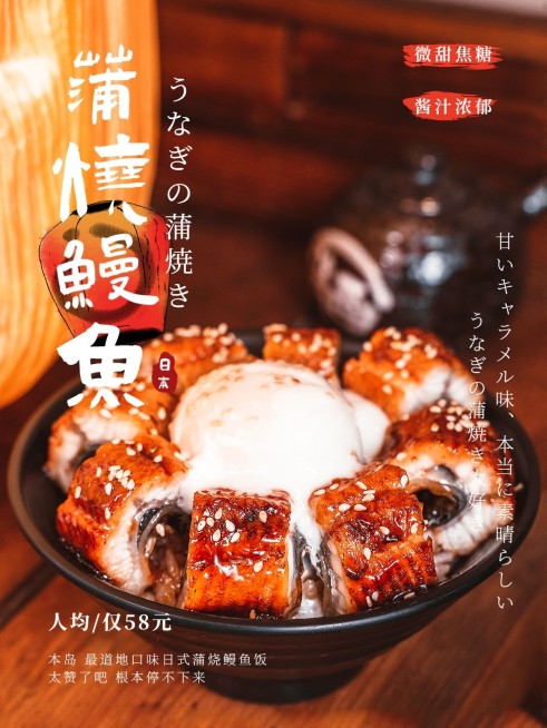 探店鳗鱼美食日系电影杂志风plog模板预览效果