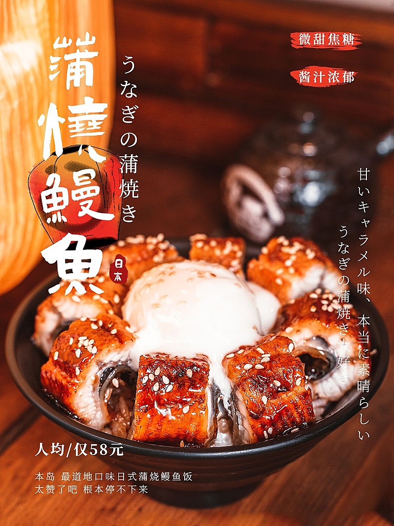 探店鳗鱼美食日系电影杂志风plog模板