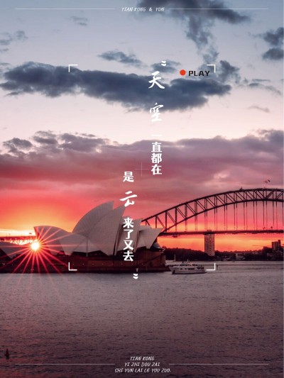 天气/情绪日常分享界面风plog模板