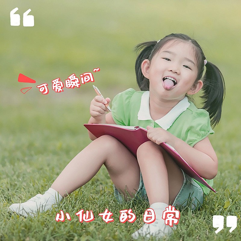 亲子活动户外出行简约风plog模板