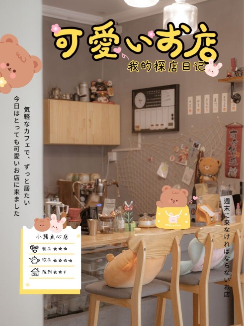 探店美食日系可爱风plog模板预览效果