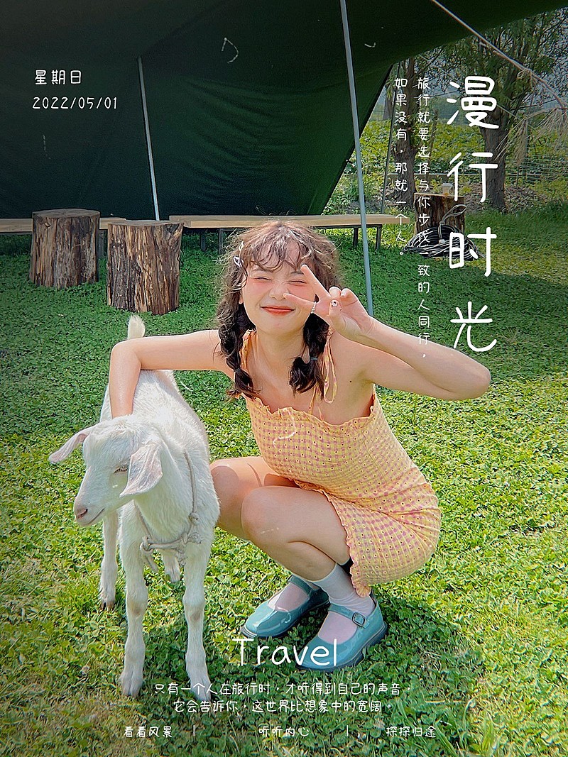 户外自拍晒照旅游记录简约风plog模板