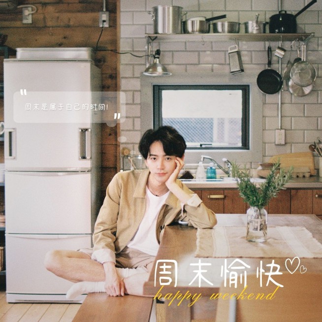 周末宅家自拍分享简约风plog模板预览效果