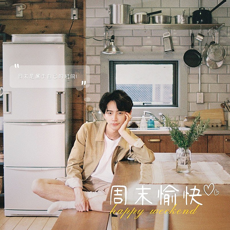 周末宅家自拍分享简约风plog模板