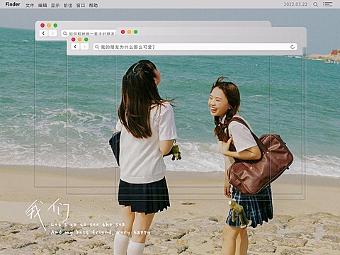 闺蜜电脑界面海边日系解锁手绘文艺风plog模板