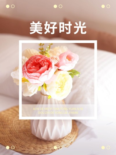 日常晒物鲜花界面风plog模板