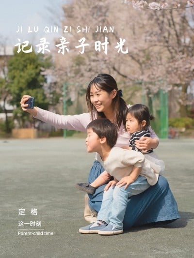 五一劳动节亲子晒照简约风plog模板