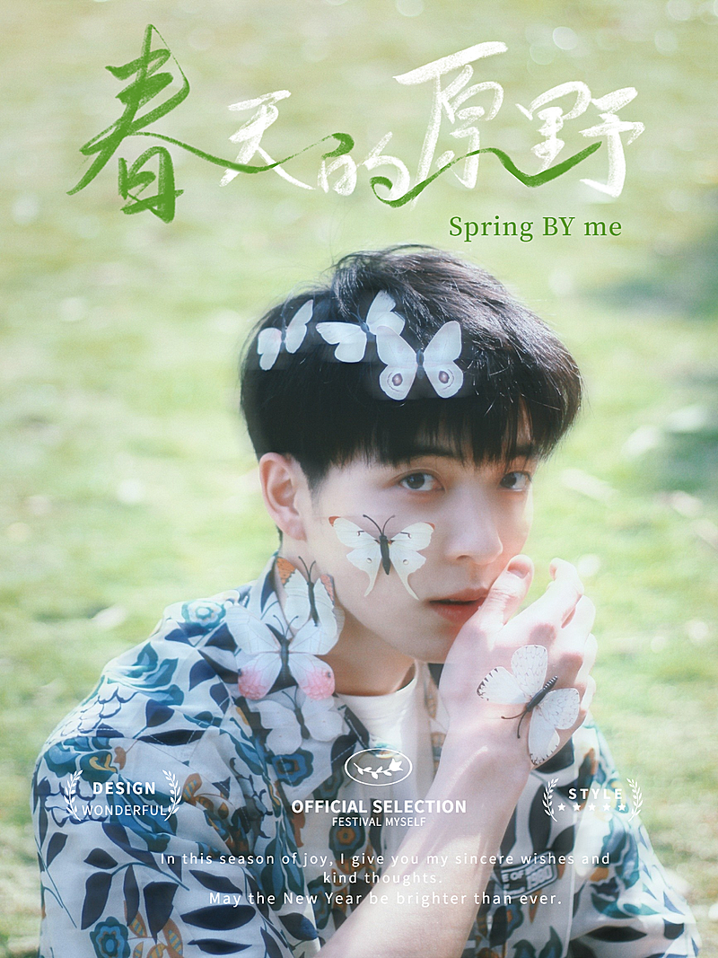 春天春游自拍晒照文艺风plog模板