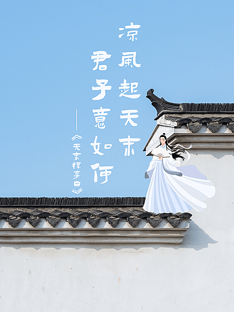 风景中国风古风建筑屋檐晒图晒照plog模板