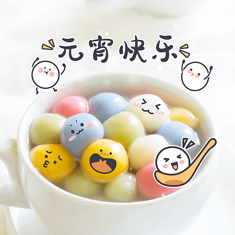 美食元宵节节日祝福模板