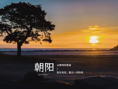 天空/云朵风景照简约风plog模板