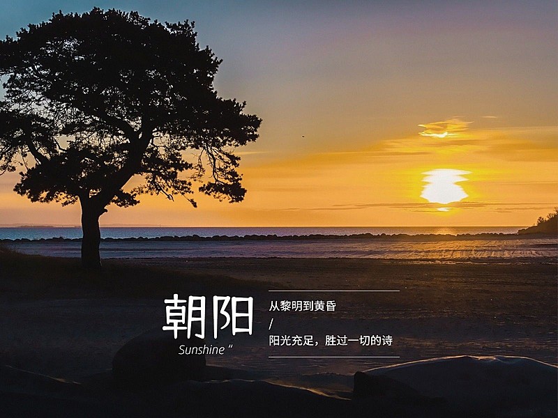 天空/云朵风景照简约风plog模板