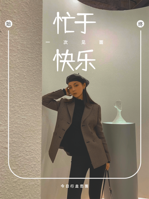 周末街拍分享简约风plog模板预览效果