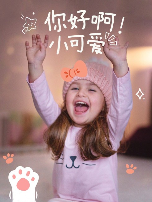 亲子晒照萌娃可爱风plog模板预览效果