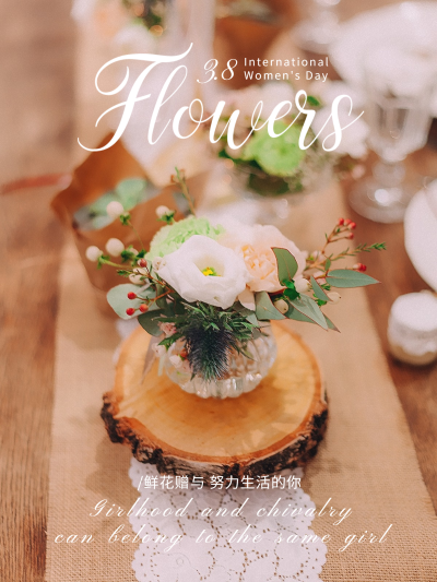 三八妇女节节日祝福鲜花晒物海报风plog模板