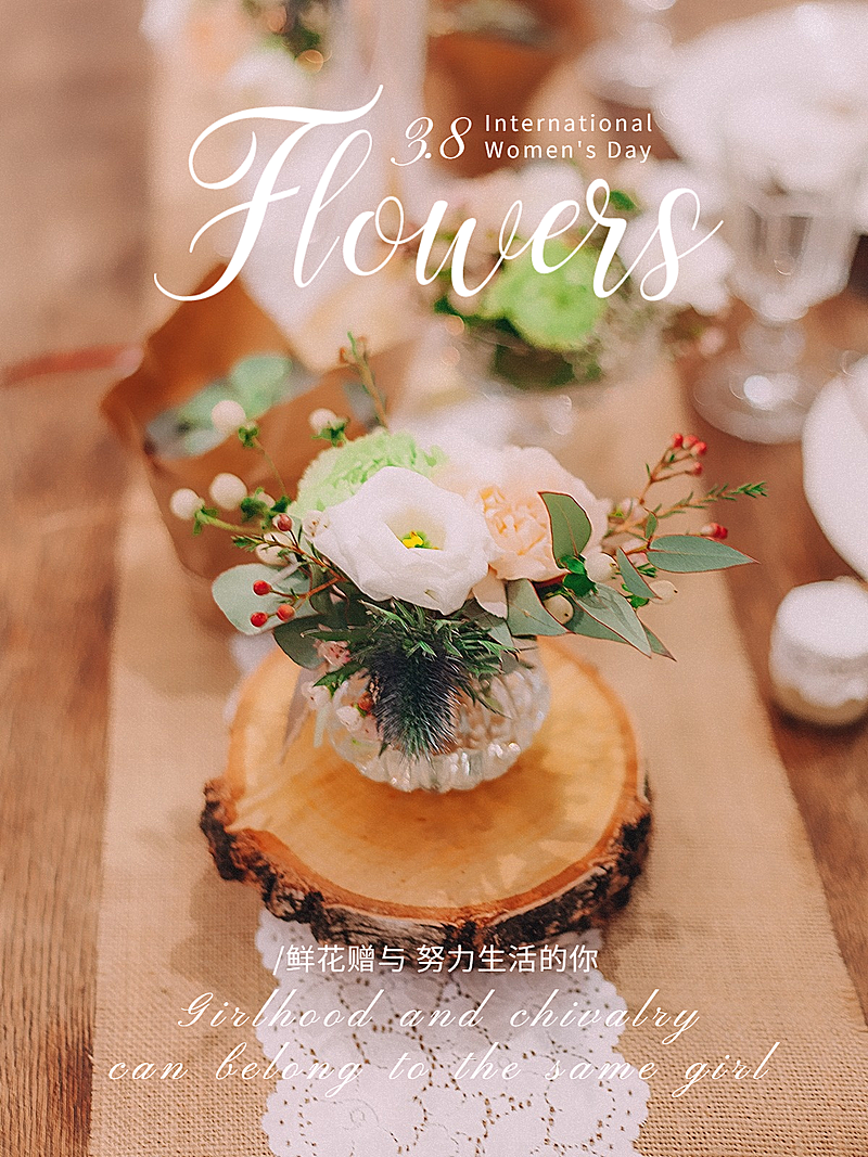 三八妇女节节日祝福鲜花晒物海报风plog模板