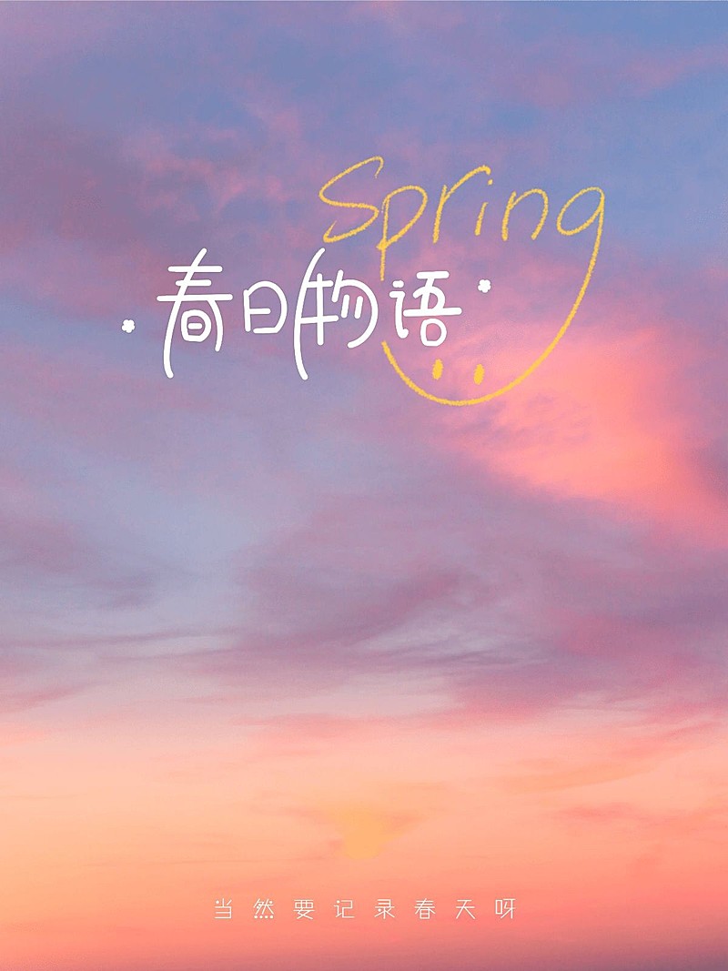 天空/云朵户外风景文艺风plog模板