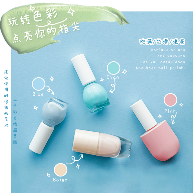 护肤美妆指甲油日系可爱风plog模板预览效果