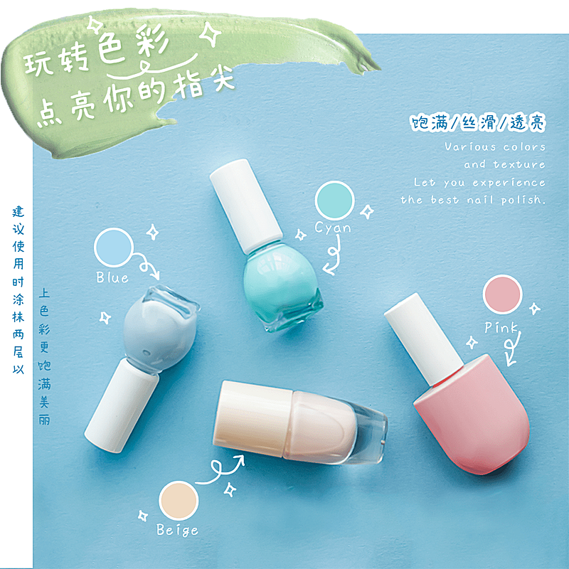 护肤美妆指甲油日系可爱风plog模板