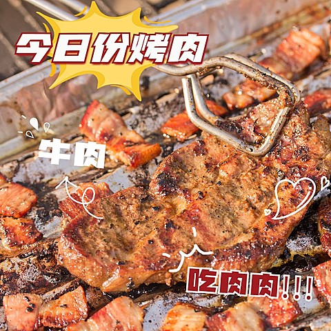 晒美食烤肉聚餐简约风plog模板