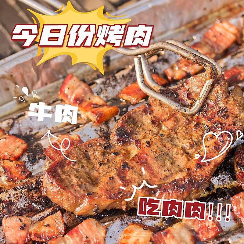 晒美食烤肉聚餐简约风plog模板