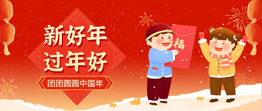 融媒体春节节日祝福喜庆烟花公众号首图预览效果