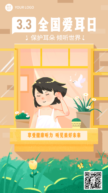 3.3全国爱耳日插画手机海报预览效果