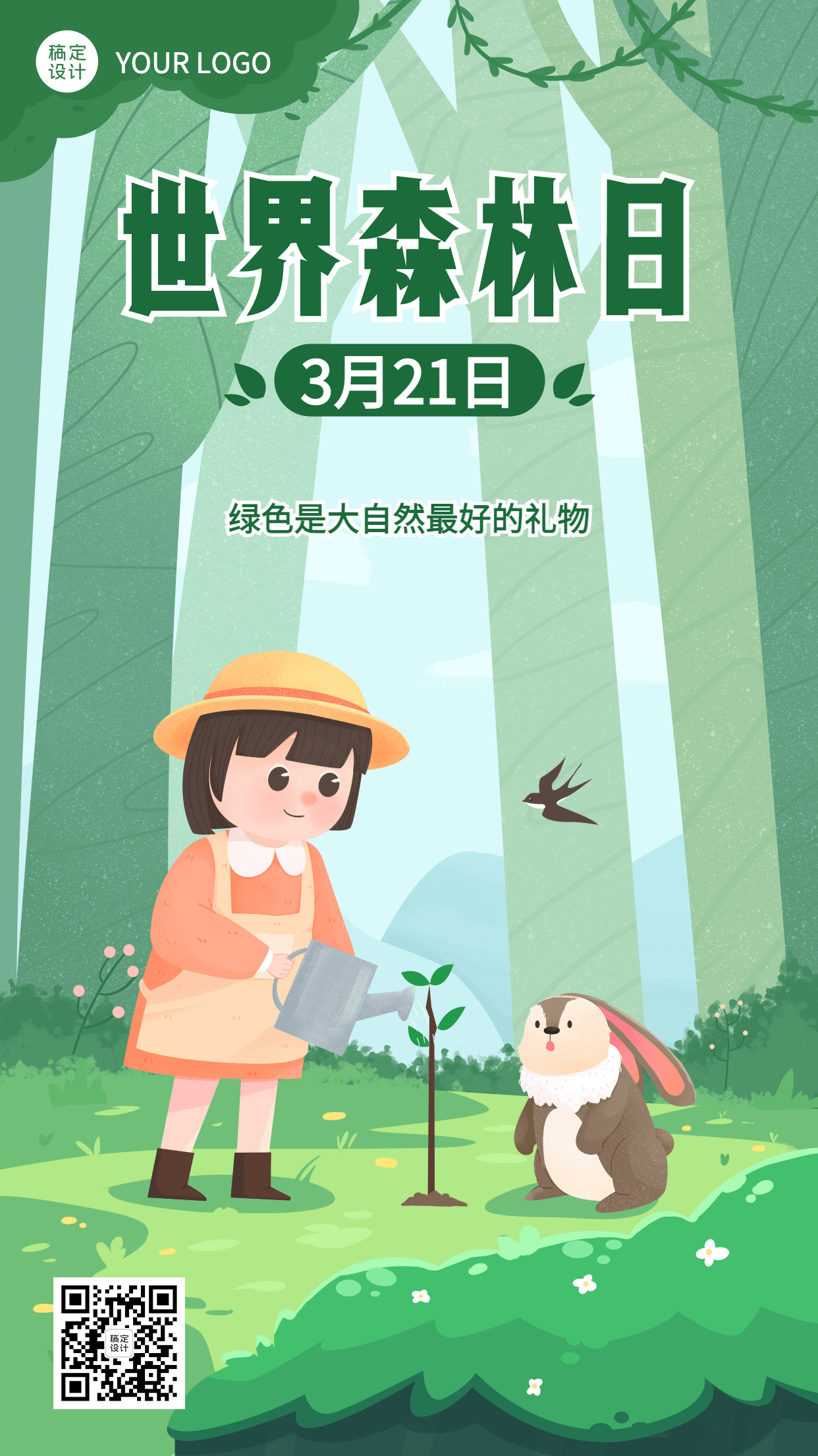 3.21世界森林日插画节日宣传手机海报预览效果