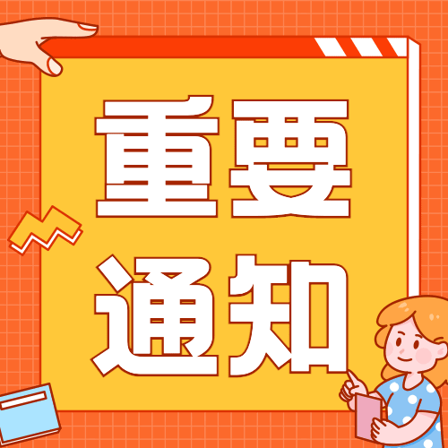 春节疫情防控政策措施融媒体公众号次图预览效果