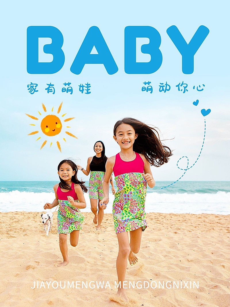 亲子活动休闲时光清新可爱风plog模板