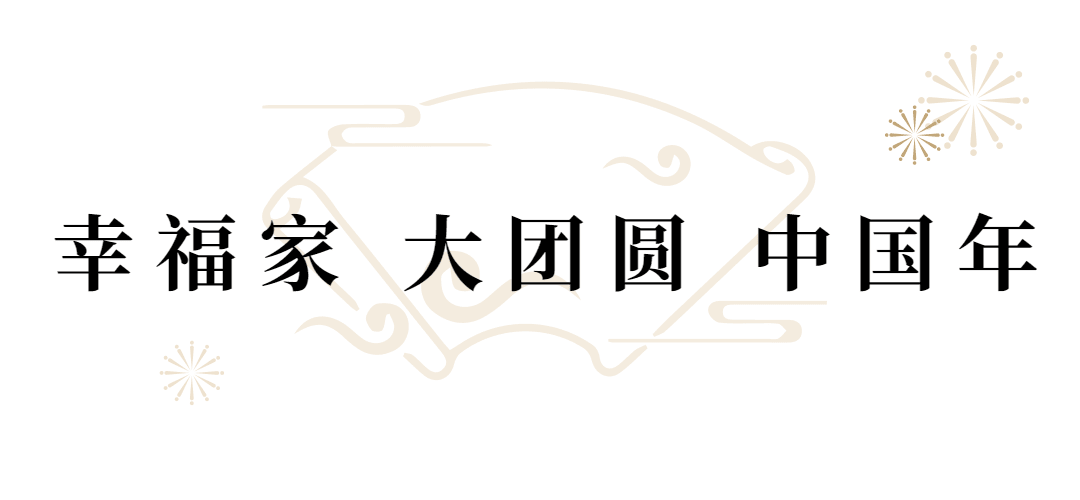 房地产节日营销喜庆公众号微信标题预览效果