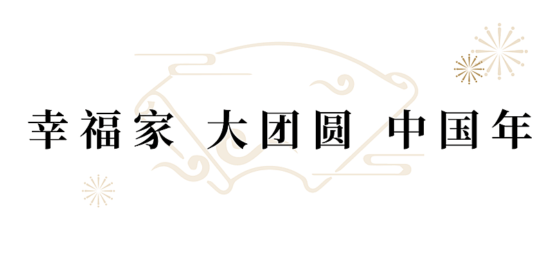 房地产节日营销喜庆公众号微信标题