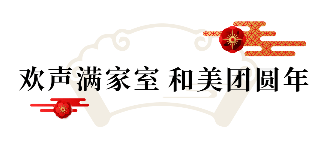 房地产节日营销喜庆公众号微信标题预览效果