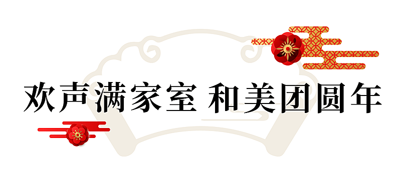 房地产节日营销喜庆公众号微信标题